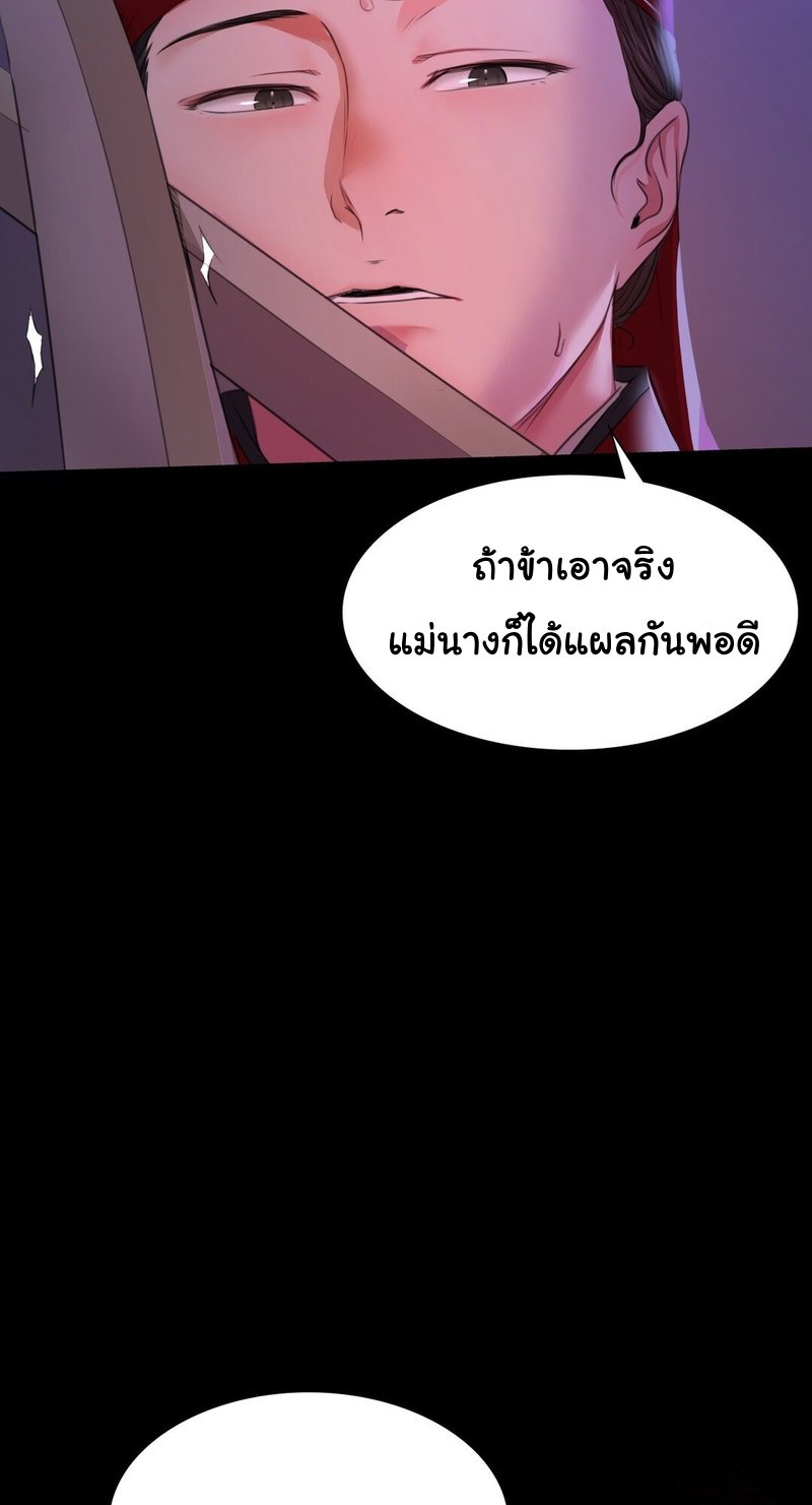 อ่านการ์ตูน Madam 26 ภาพที่ 68