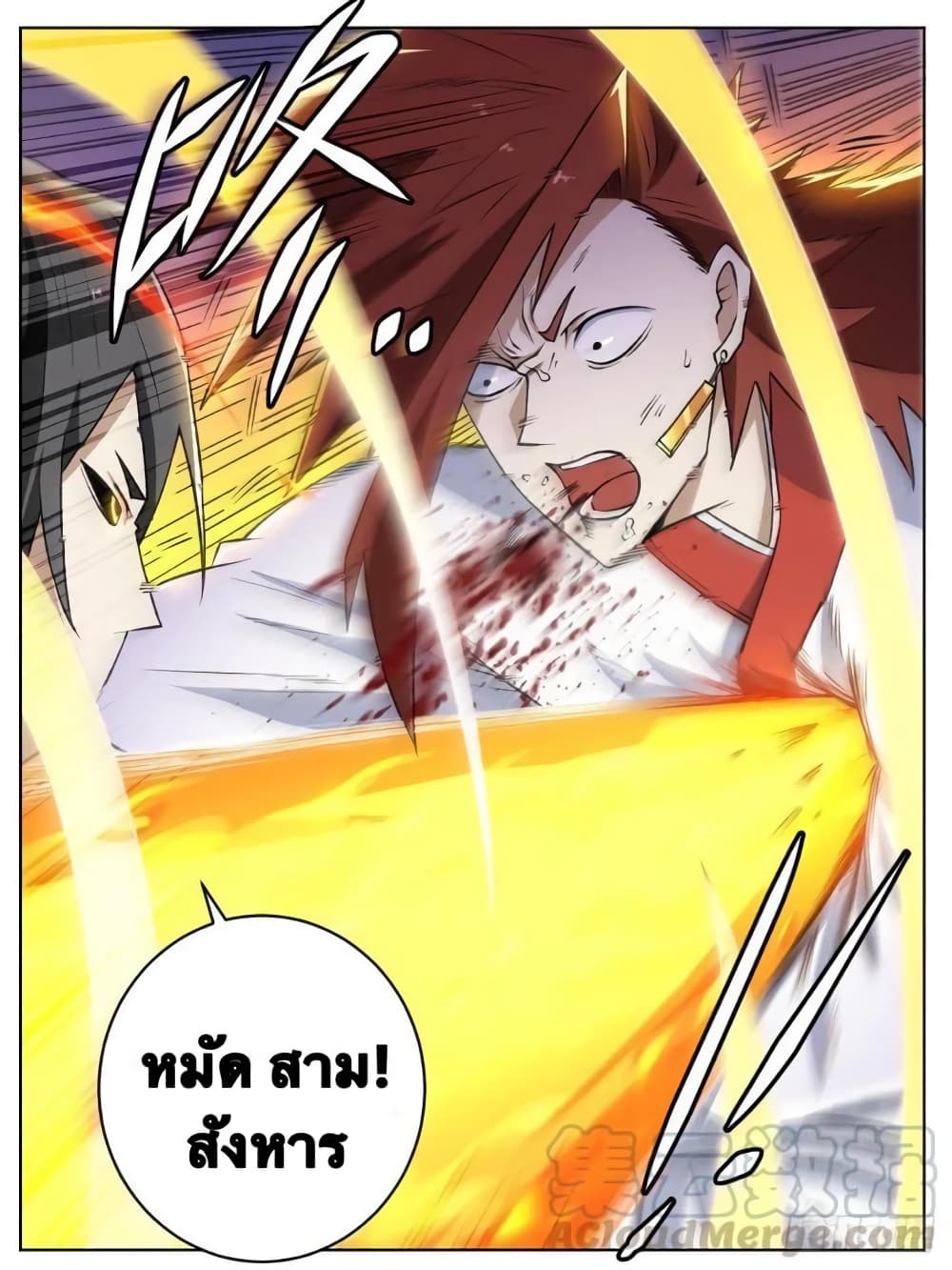 อ่านการ์ตูน I’m God 22 ภาพที่ 14