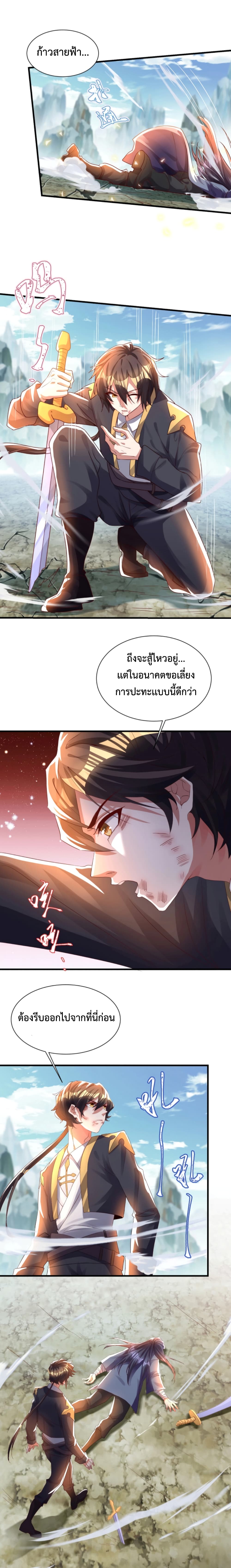 อ่านการ์ตูน Martial Arts Peak 12 ภาพที่ 14