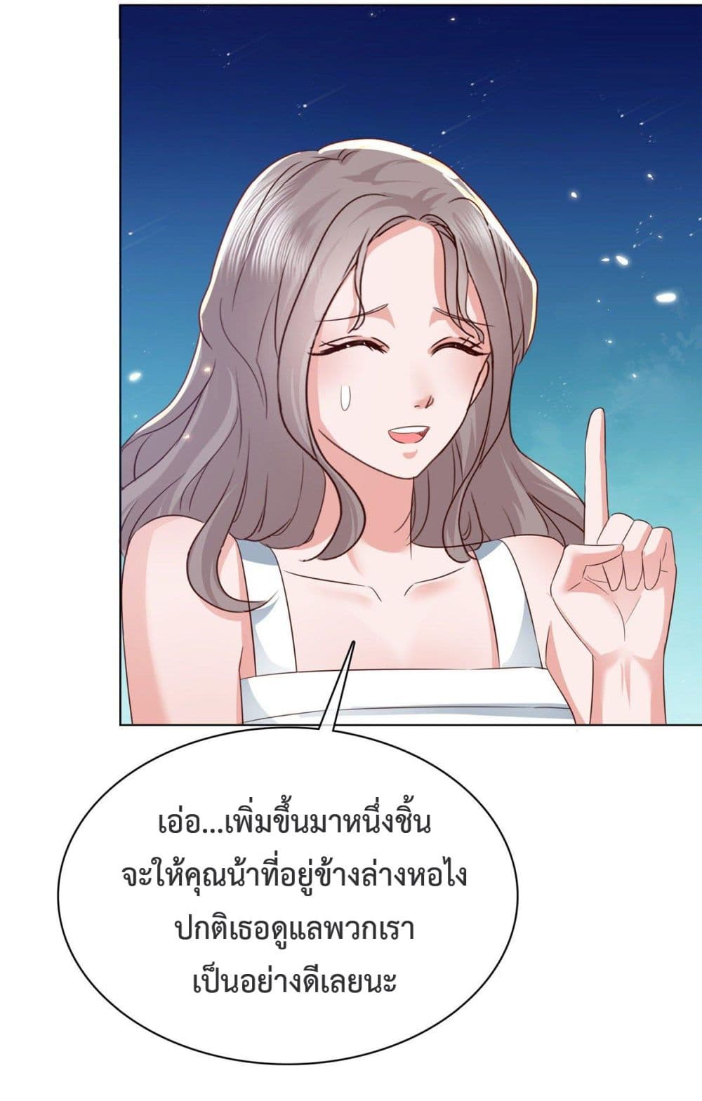 อ่านการ์ตูน The Way To Your Heart 18 ภาพที่ 3