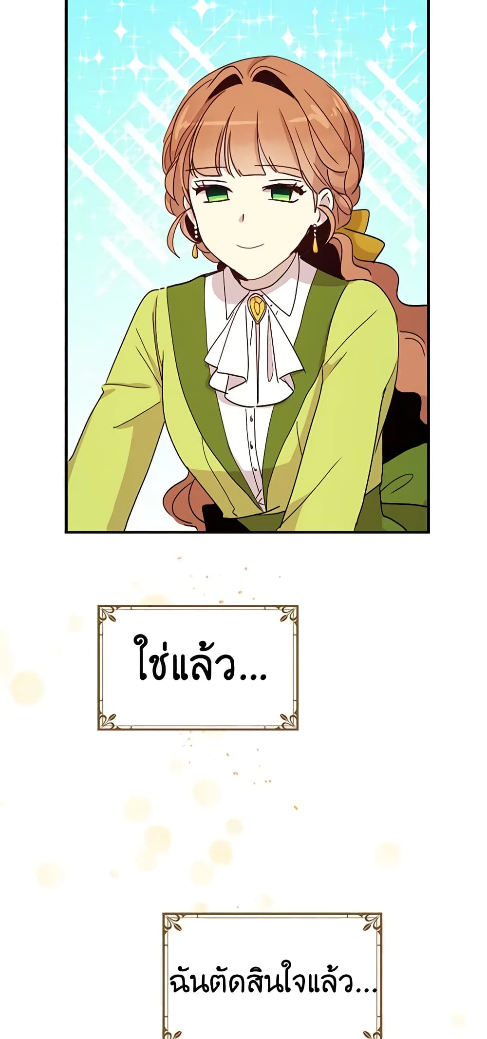 อ่านการ์ตูน What’s Wrong With You, Duke 23 ภาพที่ 49