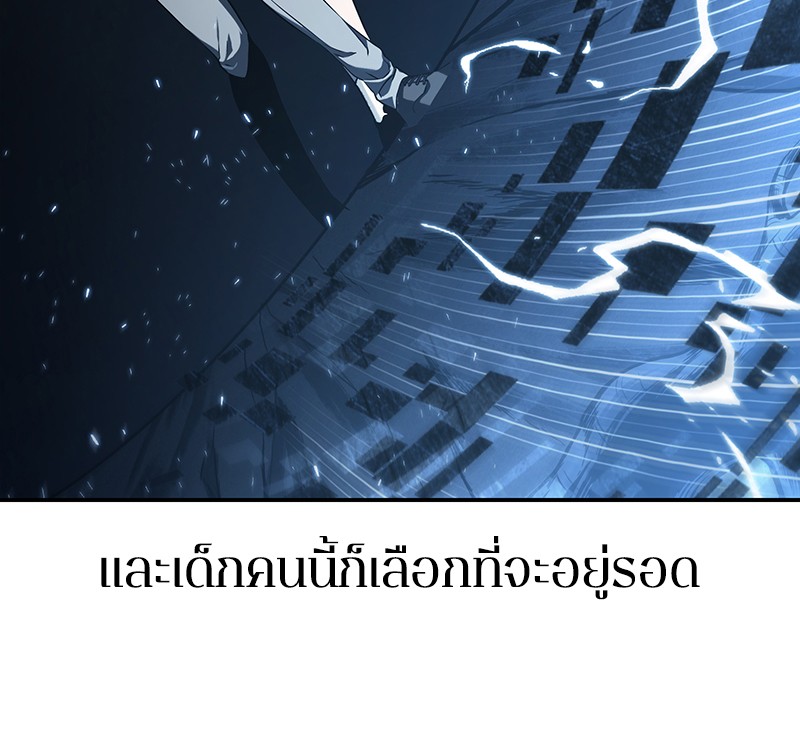 อ่านการ์ตูน Omniscient Reader 20 ภาพที่ 57