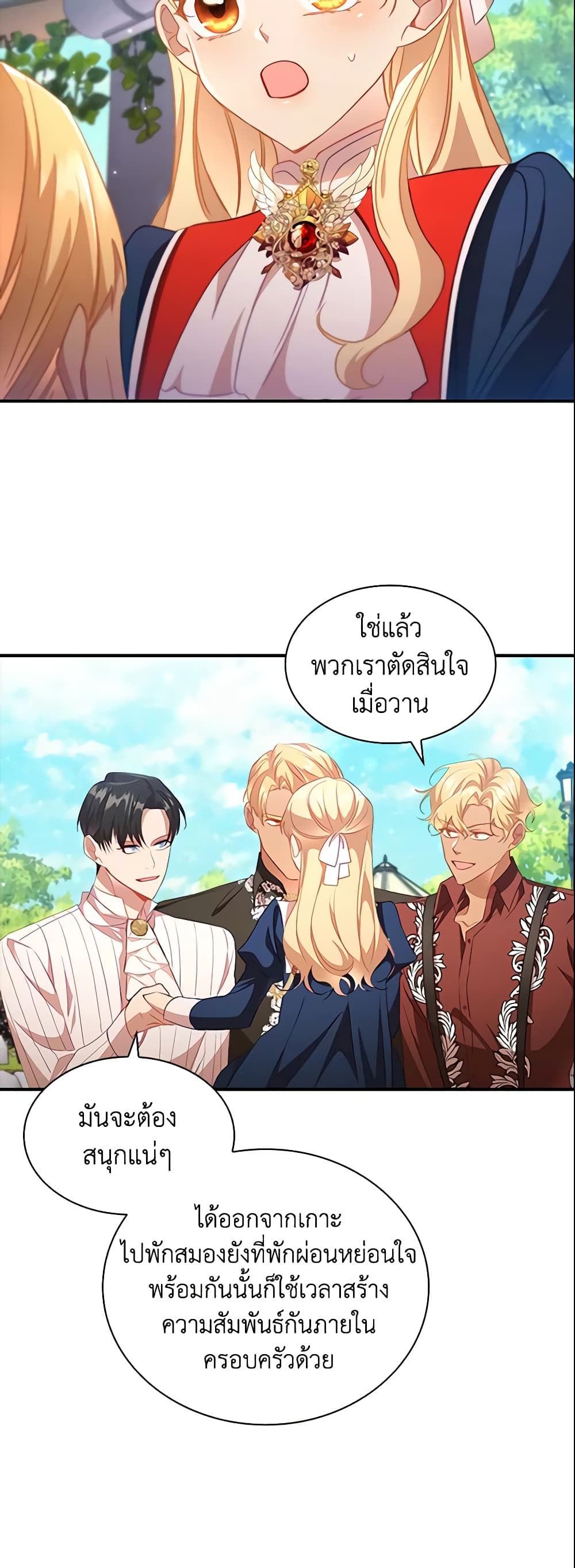 อ่านการ์ตูน The Beloved Little Princess 107 ภาพที่ 34