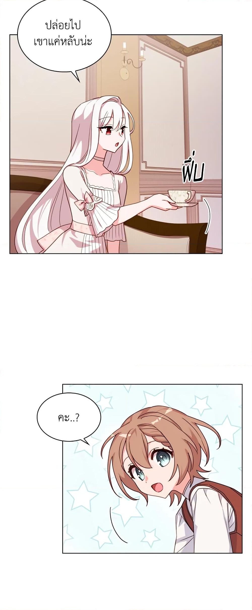 อ่านการ์ตูน The Lady Needs a Break 6 ภาพที่ 43