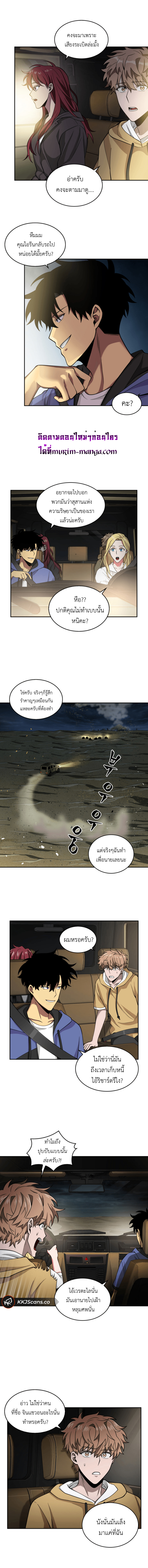 อ่านการ์ตูน Tomb Raider King 96 ภาพที่ 8