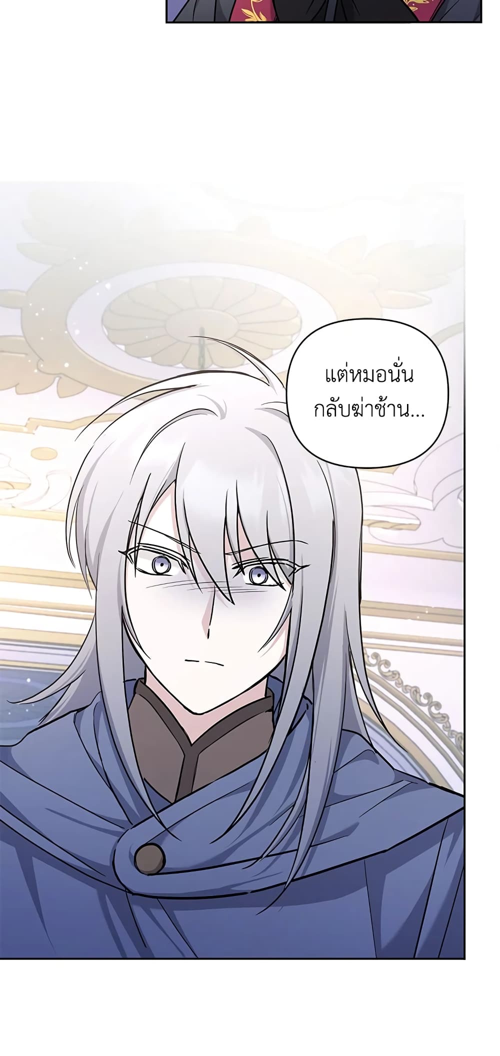 อ่านการ์ตูน The Wicked Little Princess 56 ภาพที่ 29