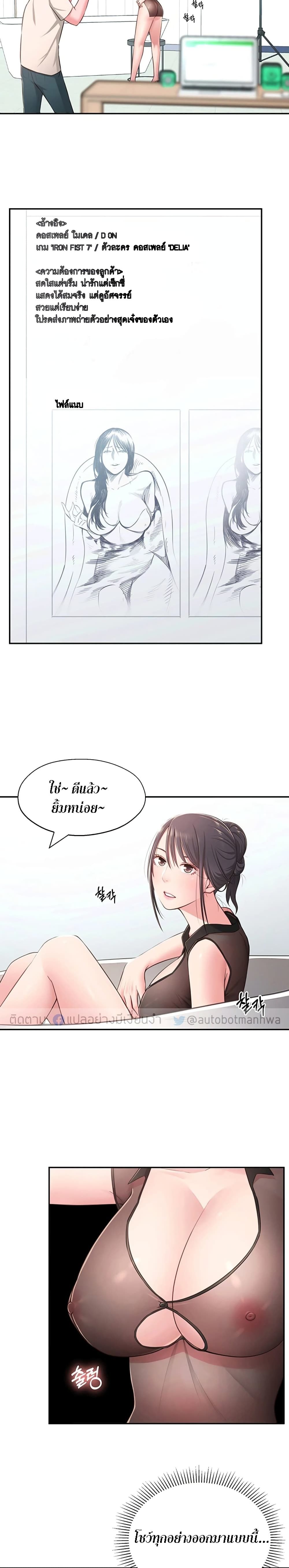 อ่านการ์ตูน A Knowing Sister 18 ภาพที่ 15