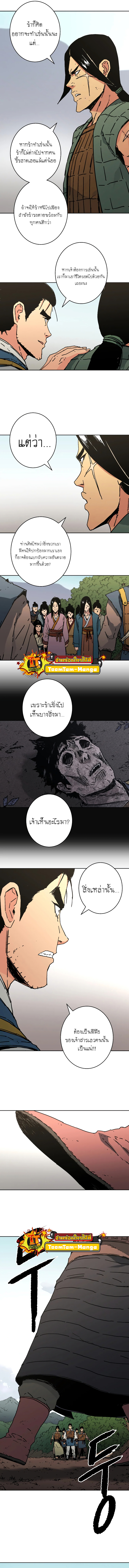 อ่านการ์ตูน Peerless Dad 238 ภาพที่ 6