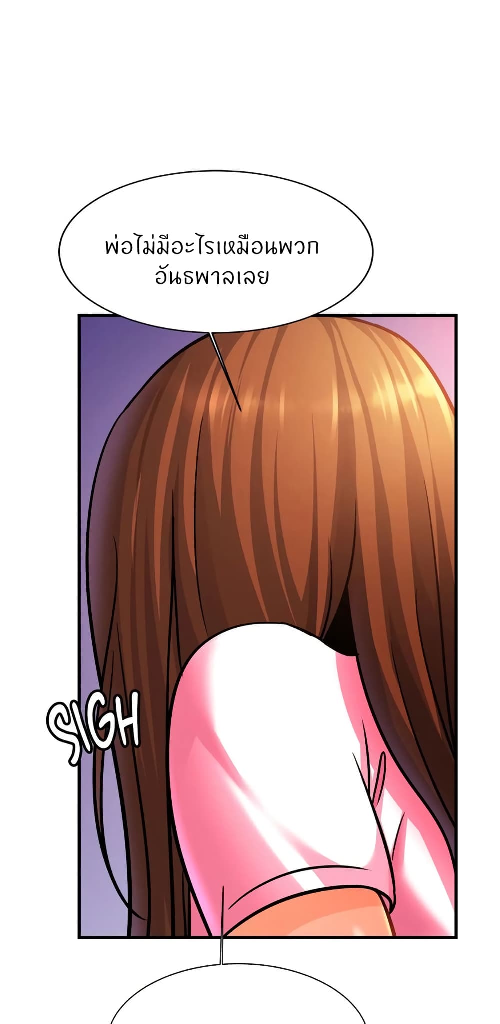 อ่านการ์ตูน Close Family 65 ภาพที่ 40