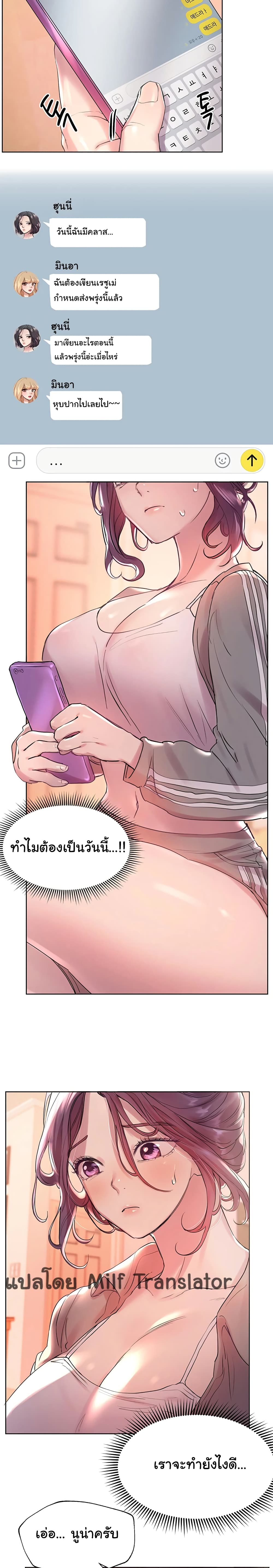 อ่านการ์ตูน My Sister’s Friends 4 ภาพที่ 9