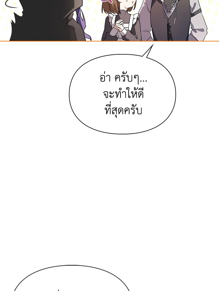 อ่านการ์ตูน The Heroine Had an Affair With My Fiance 2 ภาพที่ 110