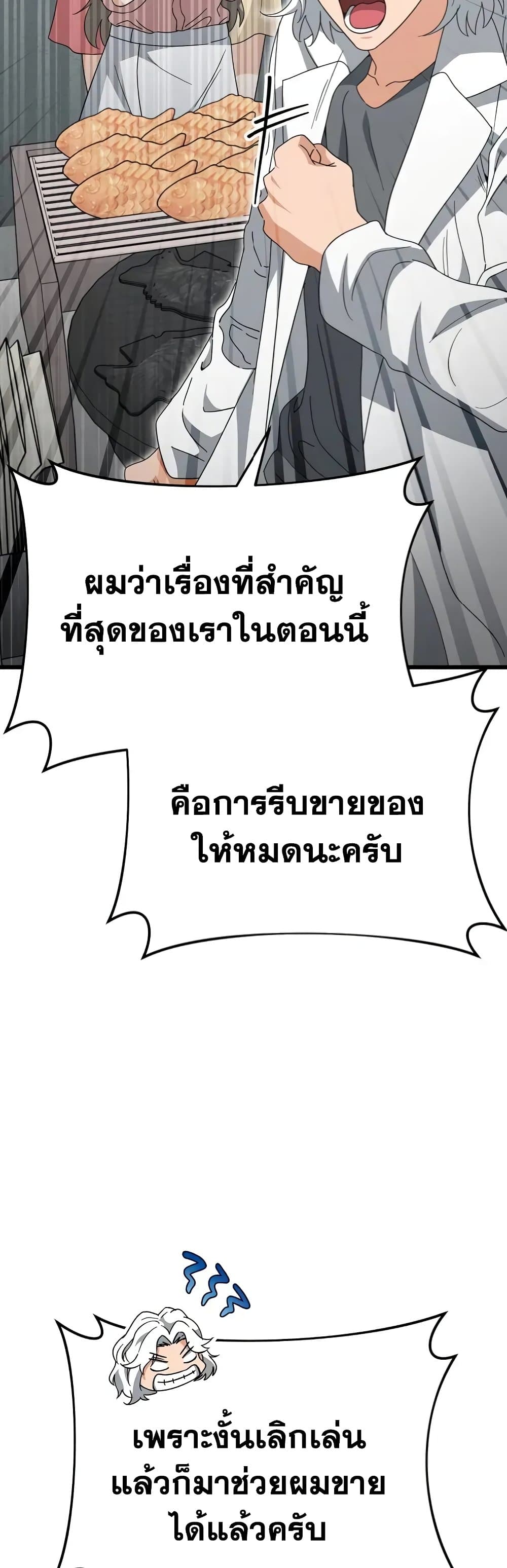 อ่านการ์ตูน My Dad Is Too Strong 135 ภาพที่ 26