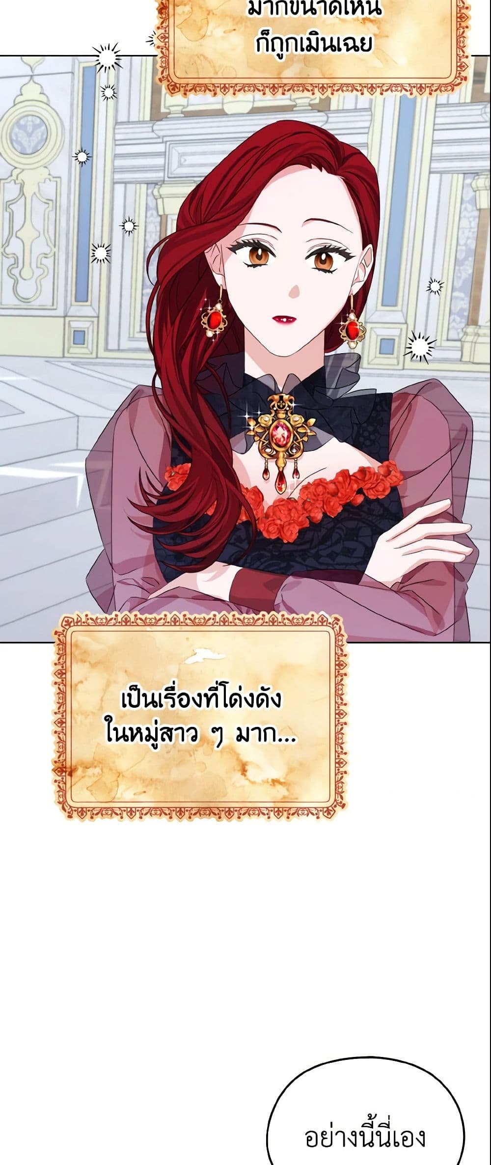 อ่านการ์ตูน My Dear Aster 7 ภาพที่ 43