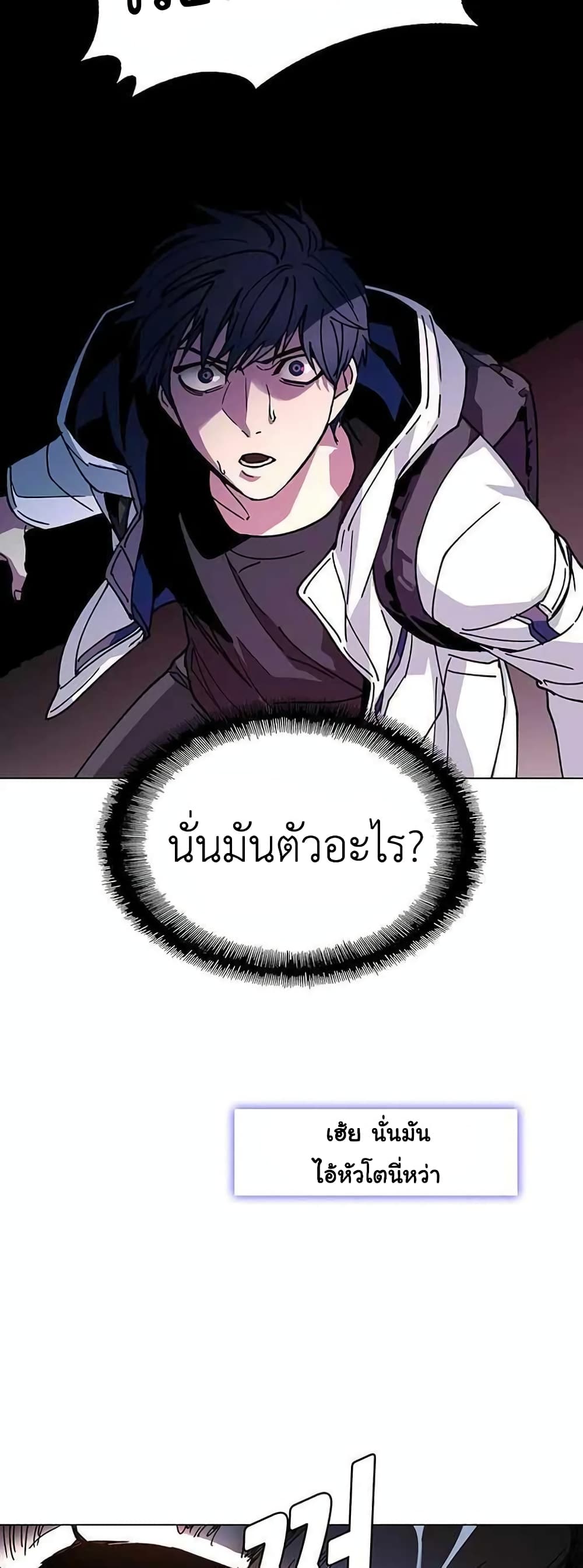 อ่านการ์ตูน The End of the World is Just a Game to Me 3 ภาพที่ 47