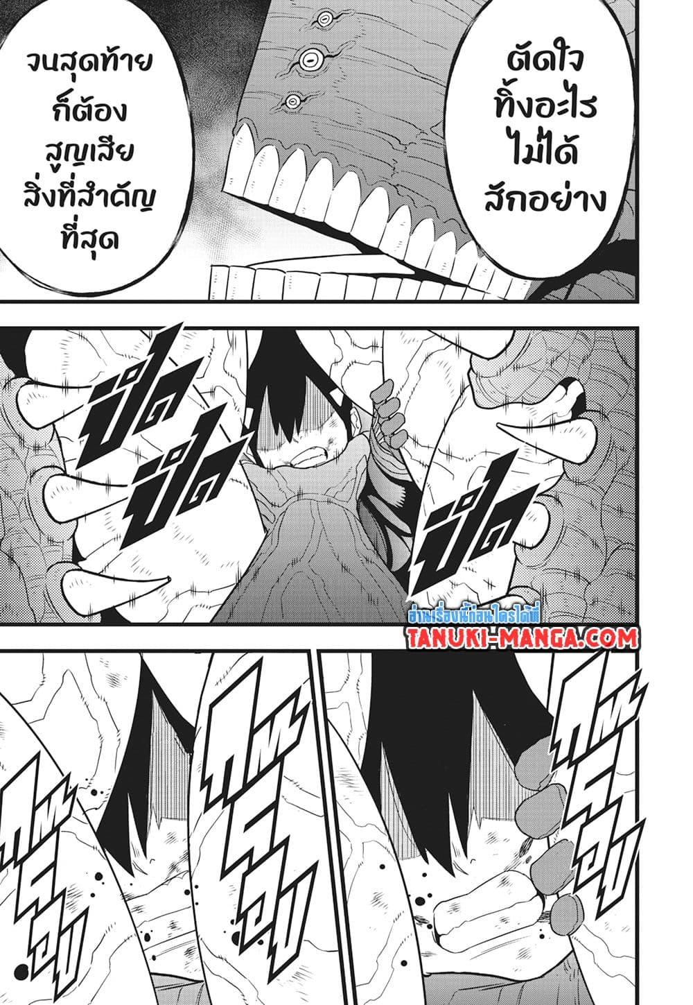 อ่านการ์ตูน Kaiju No. 8 99 ภาพที่ 11