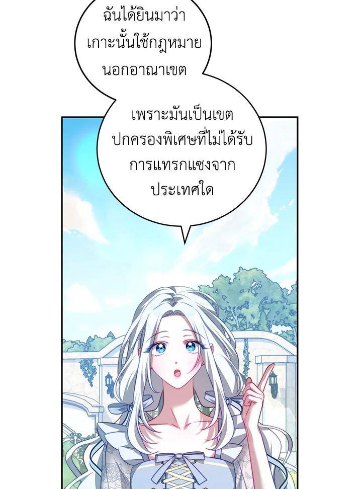 อ่านการ์ตูน I Have Become The Heroes’ Rival 16 ภาพที่ 92