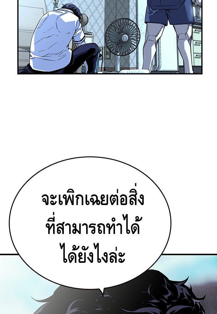 อ่านการ์ตูน King Game 2 ภาพที่ 67