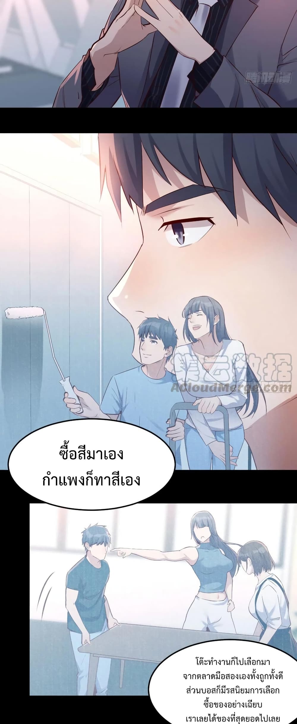 อ่านการ์ตูน My Twin Girlfriends Loves Me So Much 104 ภาพที่ 7