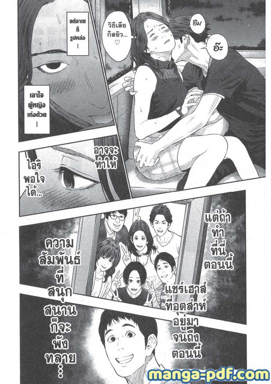 อ่านการ์ตูน Jagaaaaaan 81 ภาพที่ 16