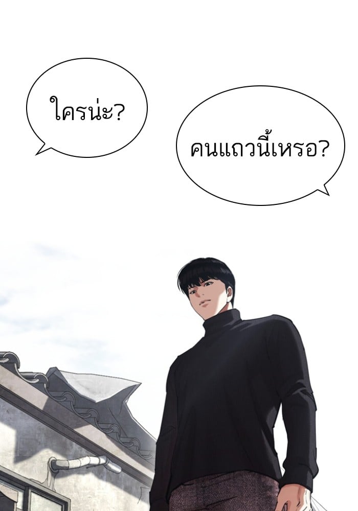 อ่านการ์ตูน Lookism 432 ภาพที่ 104