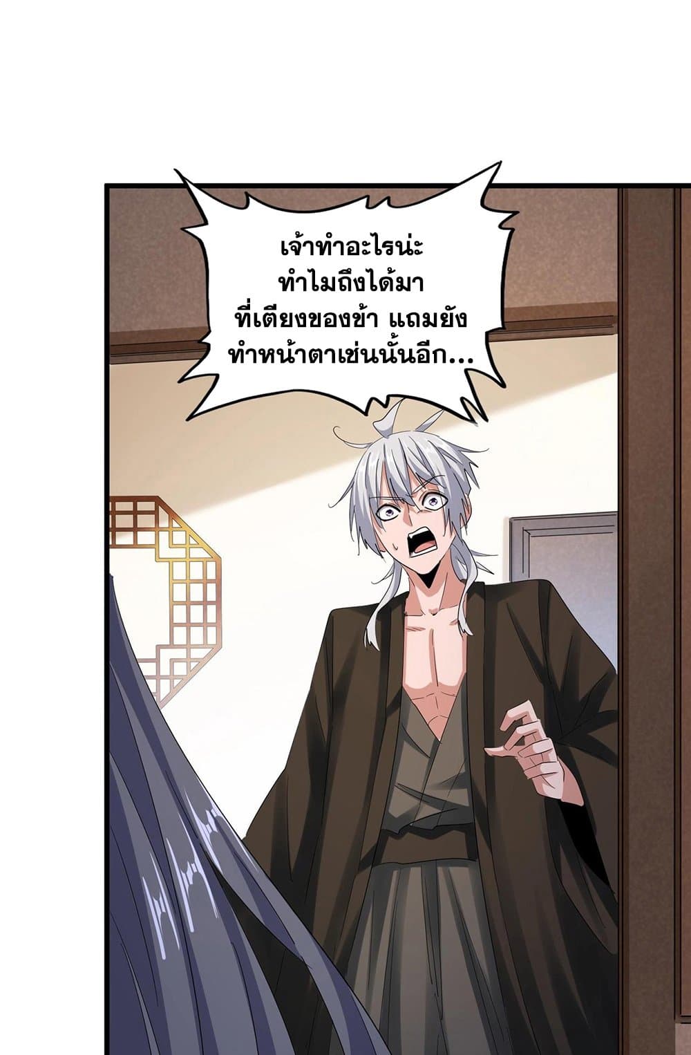 อ่านการ์ตูน Magic Emperor 413 ภาพที่ 37