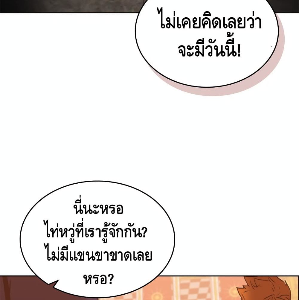 อ่านการ์ตูน PAINKILLER 4 ภาพที่ 46