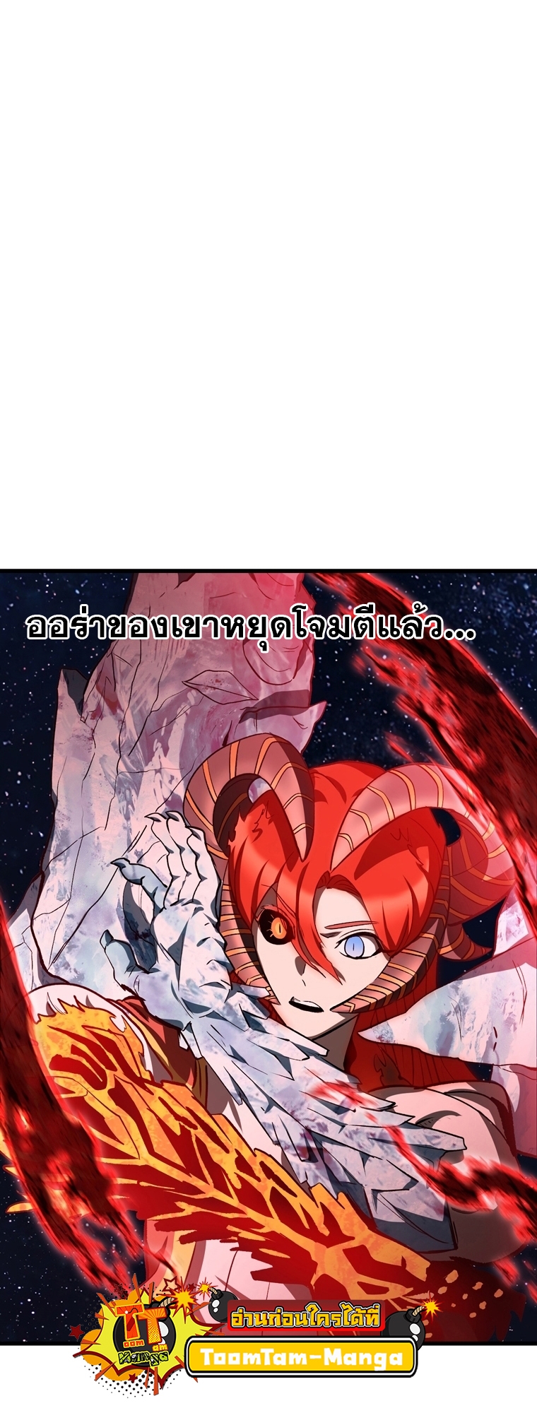 อ่านการ์ตูน Survival of blade king 184 ภาพที่ 51