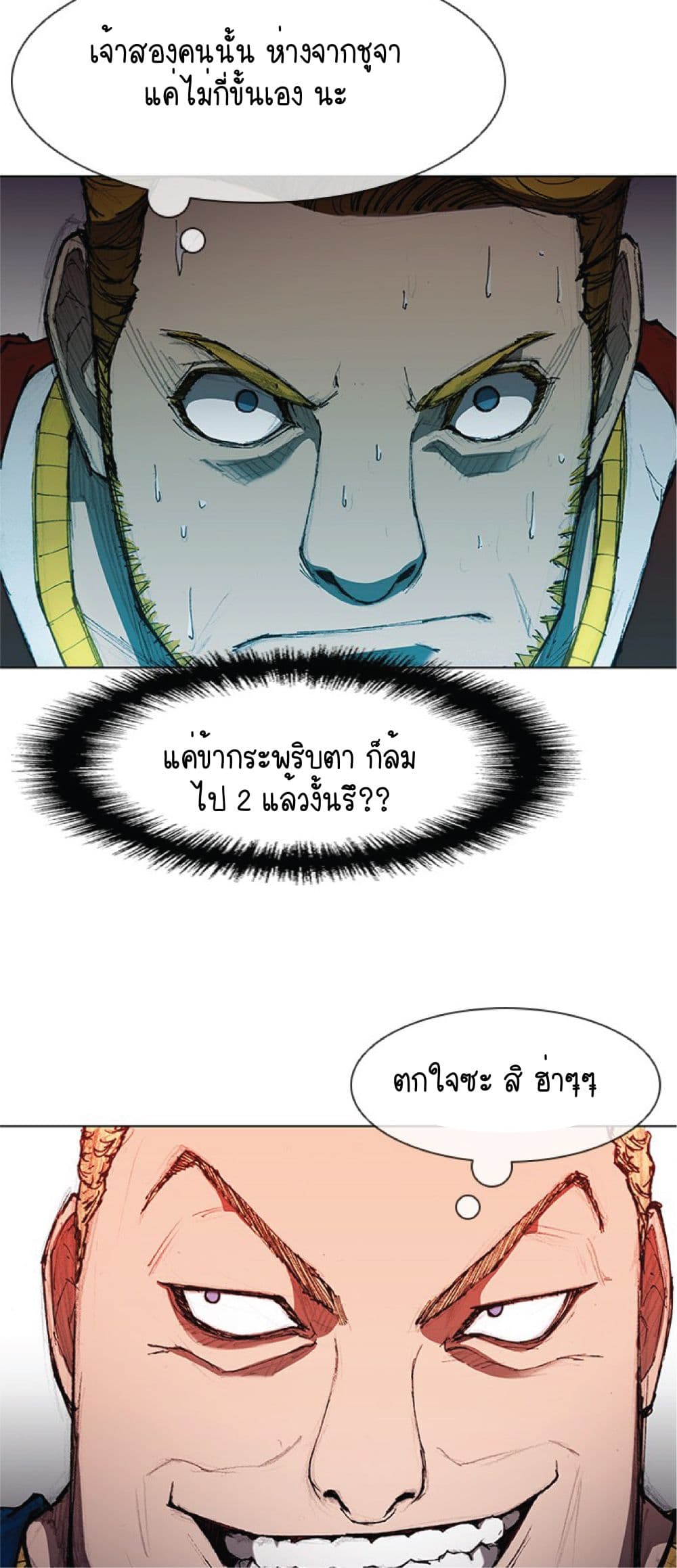 อ่านการ์ตูน The Long Way of the Warrior 42 ภาพที่ 41