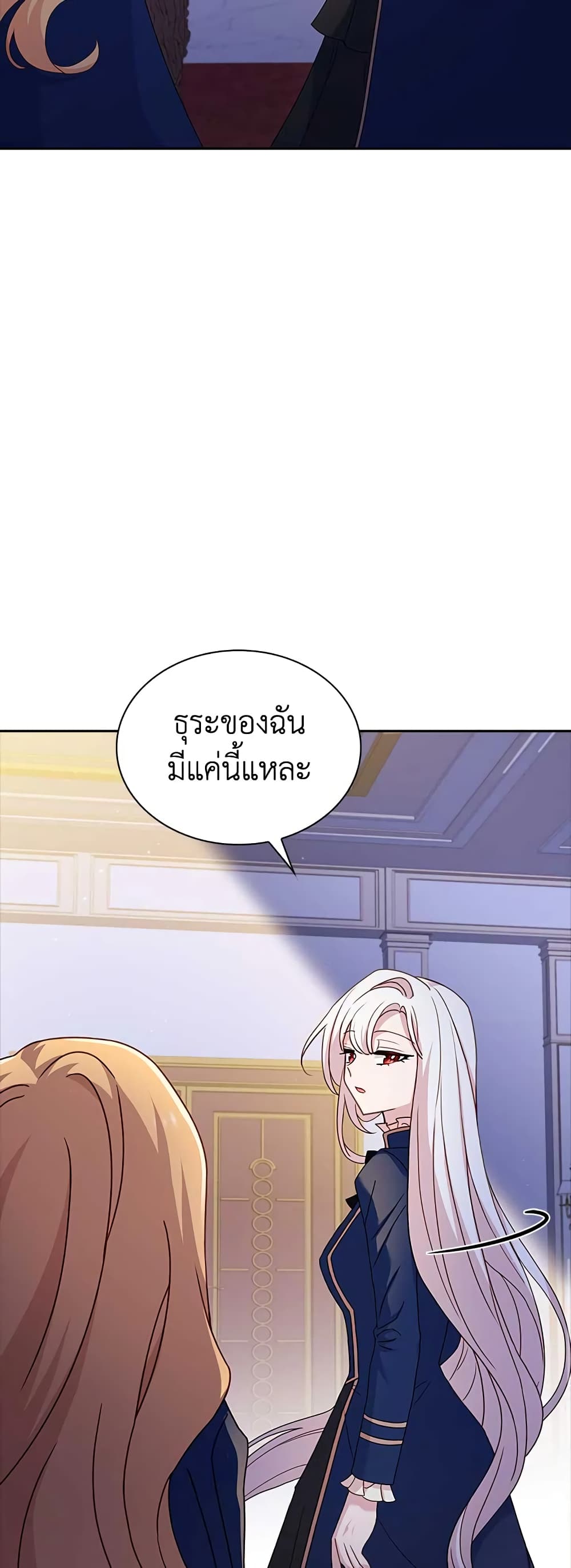 อ่านการ์ตูน The Lady Needs a Break 70 ภาพที่ 56