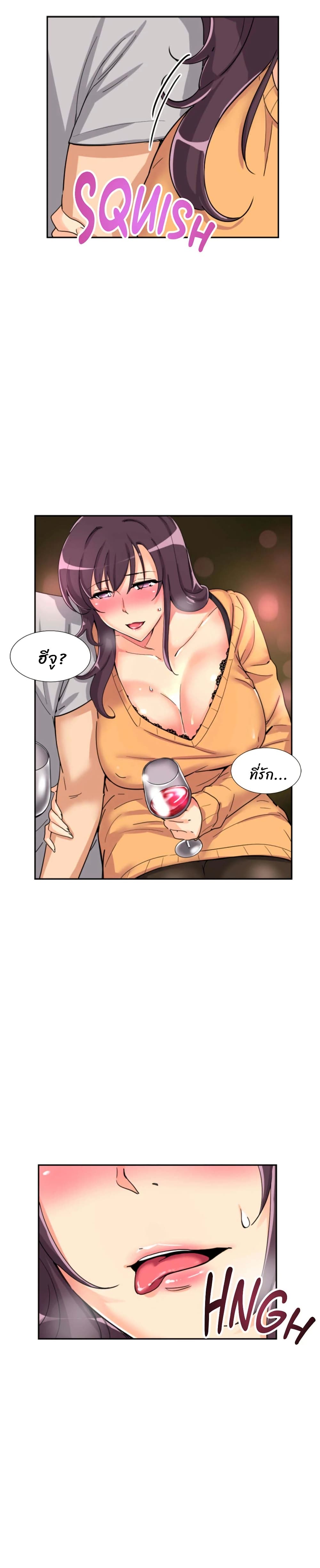 อ่านการ์ตูน How to Train Your Wife 27 ภาพที่ 13