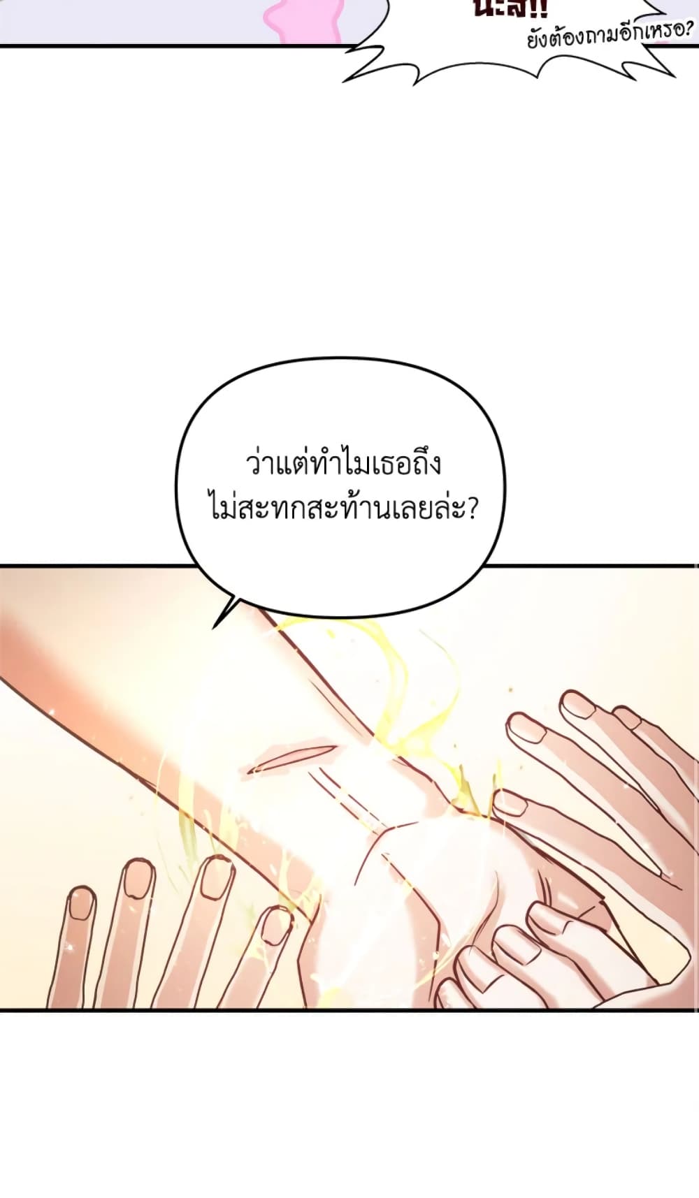 อ่านการ์ตูน I Didn’t Save You To Get Proposed To 20 ภาพที่ 11