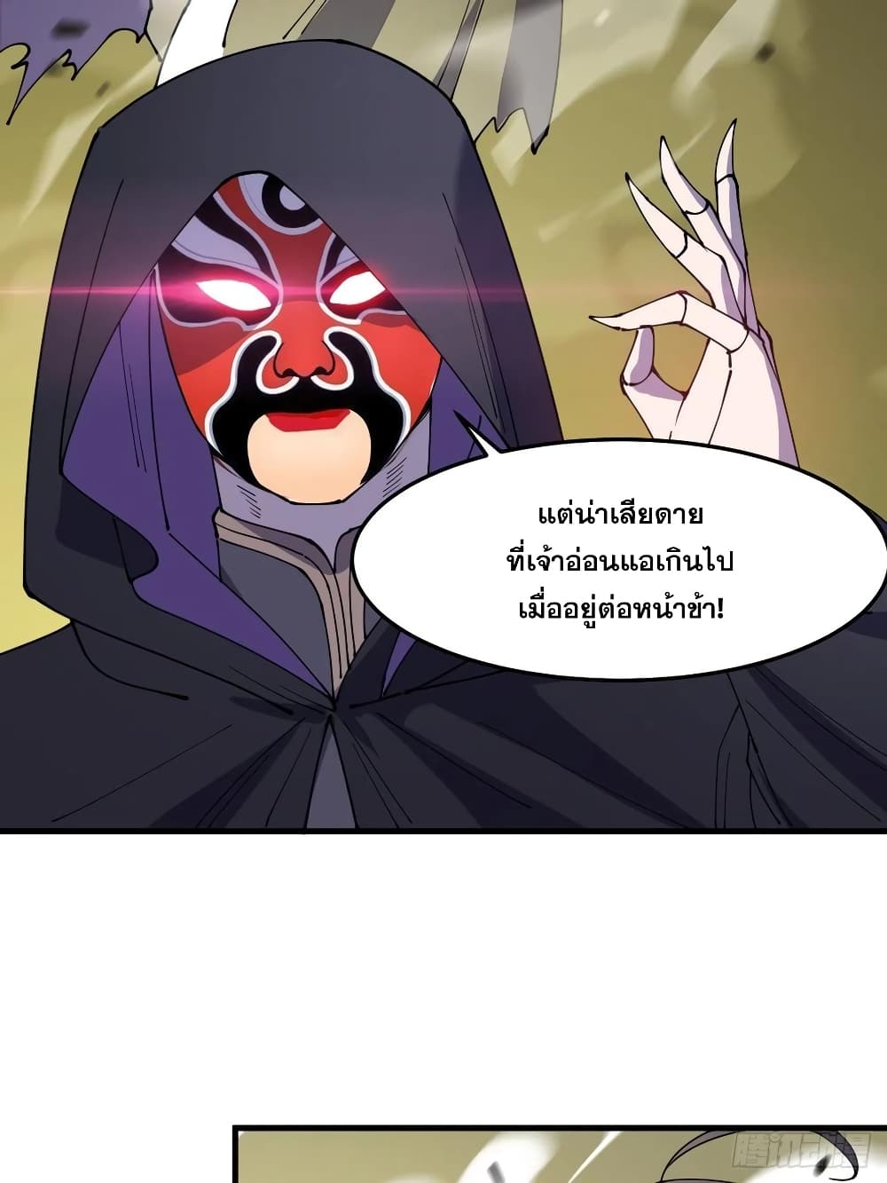 อ่านการ์ตูน I’m Really Not the Son of Luck 10 ภาพที่ 64