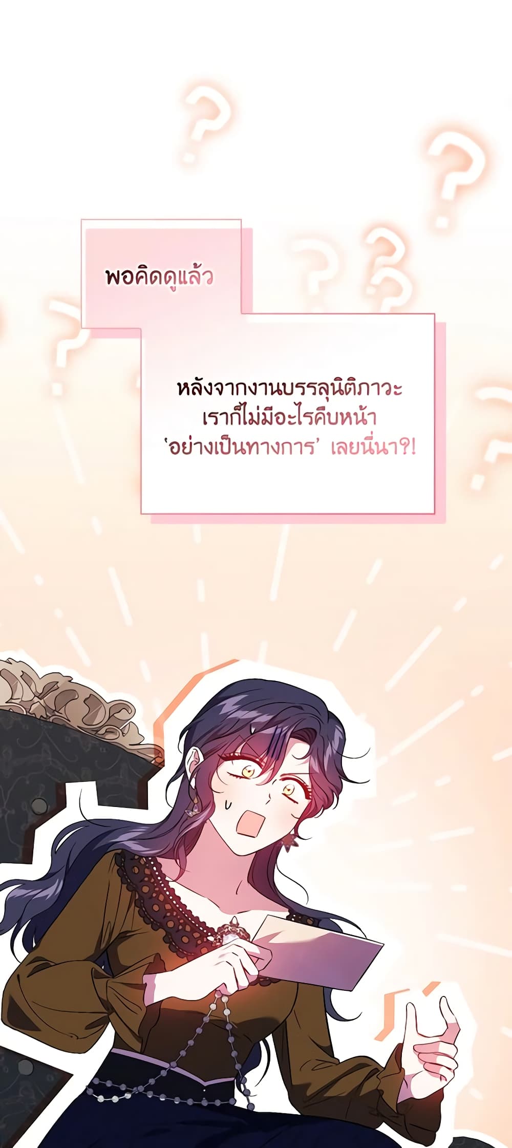 อ่านการ์ตูน I Don’t Trust My Twin Sister Series 41 ภาพที่ 5