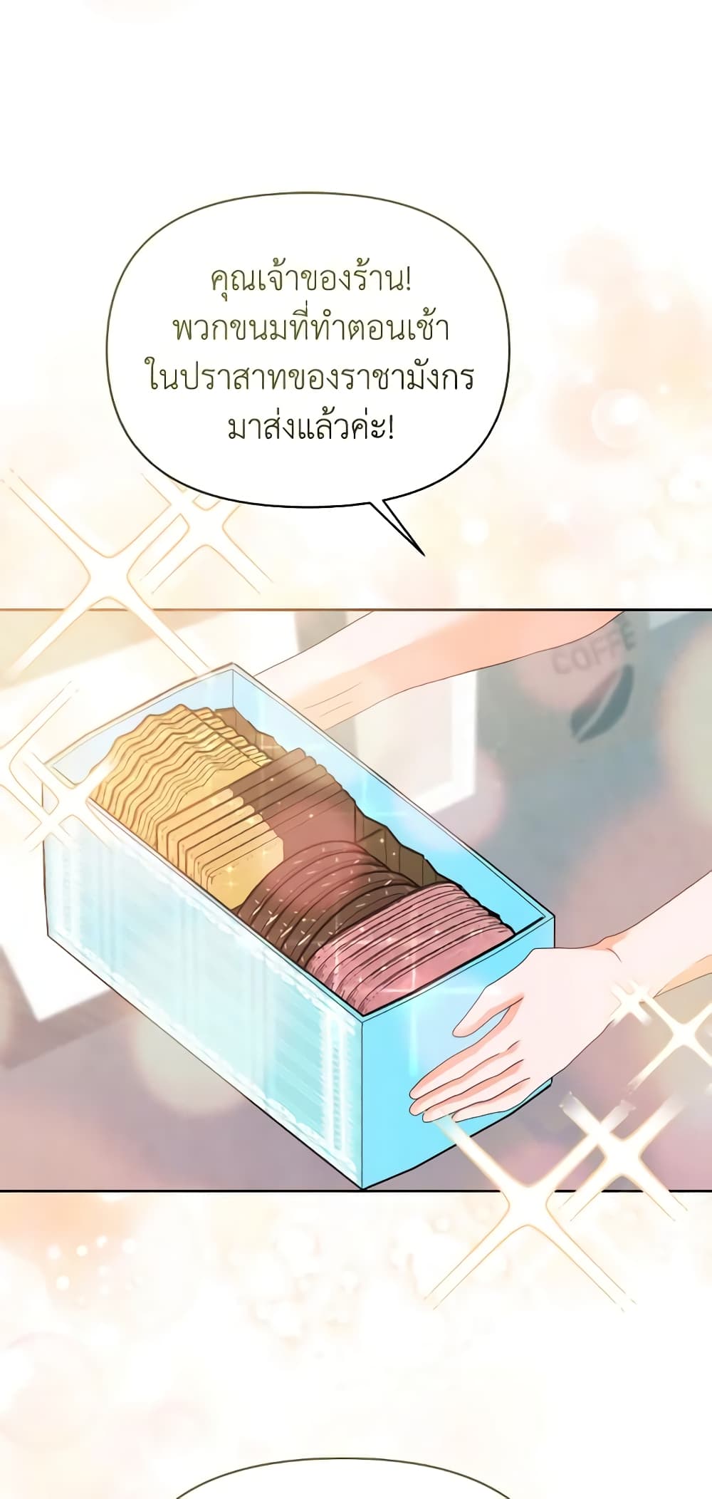 อ่านการ์ตูน The Returner Lady Opens a Dessert Shop 65 ภาพที่ 45