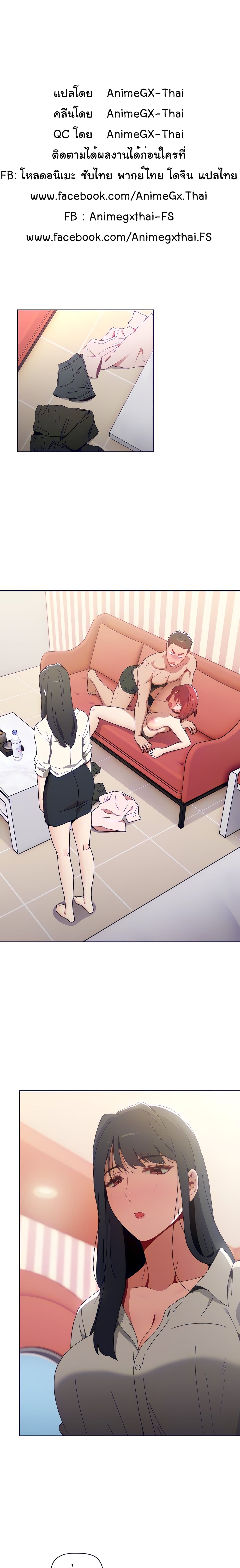 อ่านการ์ตูน Dorm Room Sisters 4 ภาพที่ 2