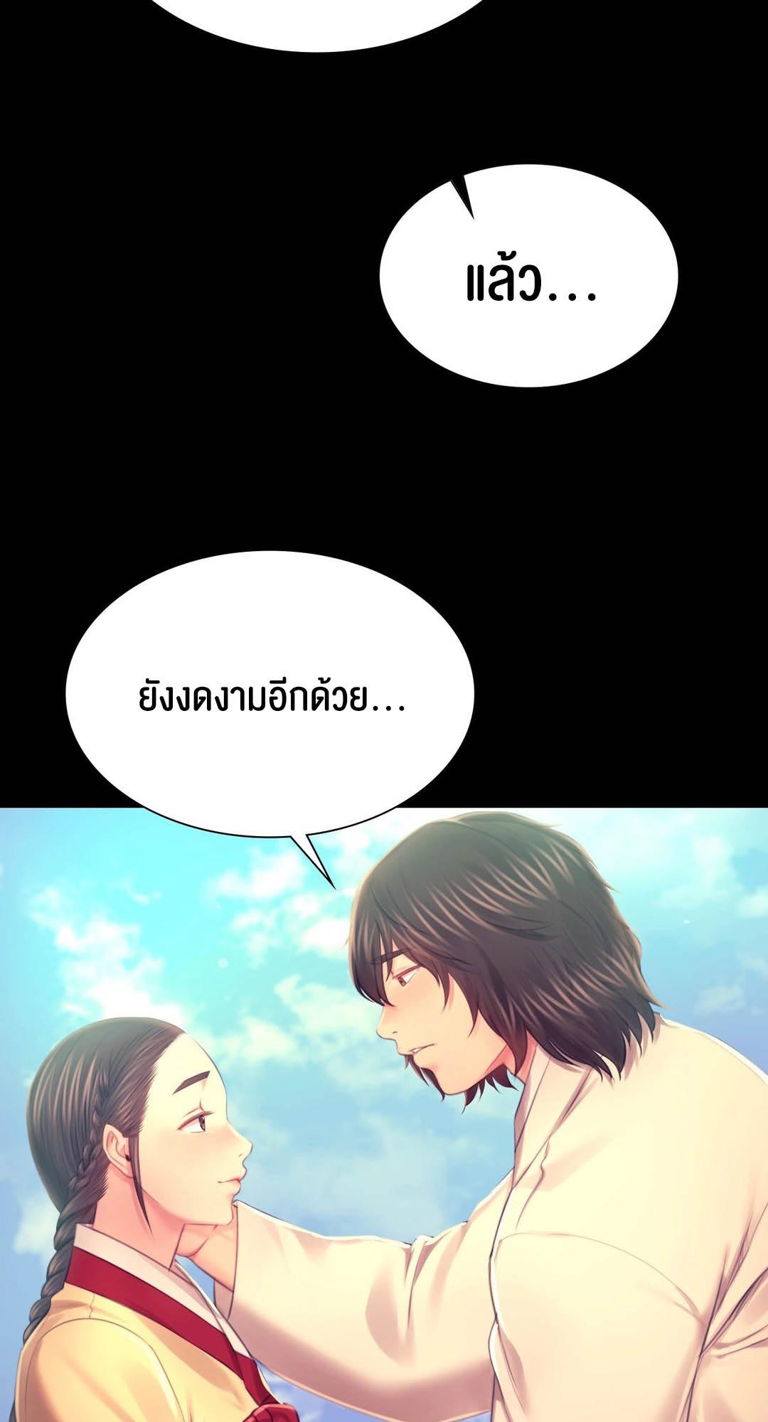 อ่านการ์ตูน Madam () 86 ภาพที่ 30