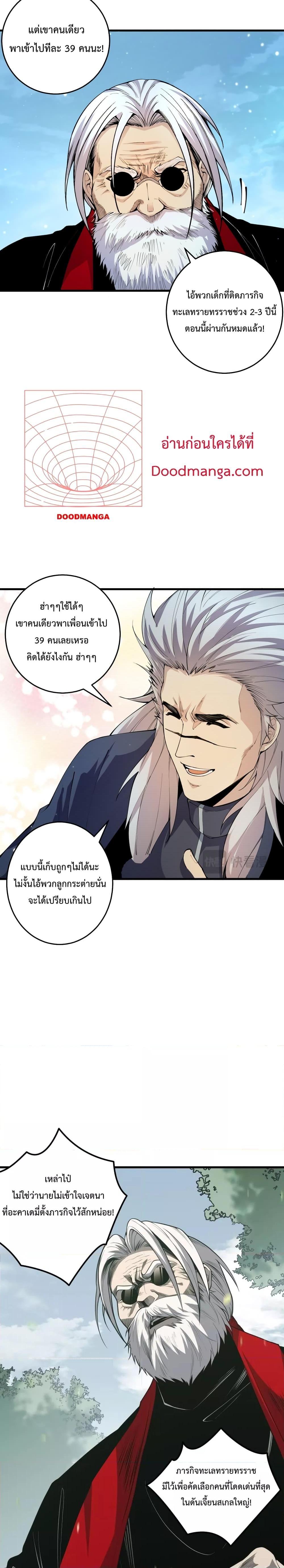 อ่านการ์ตูน Necromancer King of The Scourge 31 ภาพที่ 3