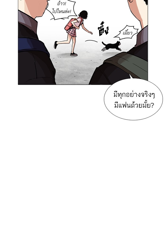 อ่านการ์ตูน Lookism 232 ภาพที่ 21