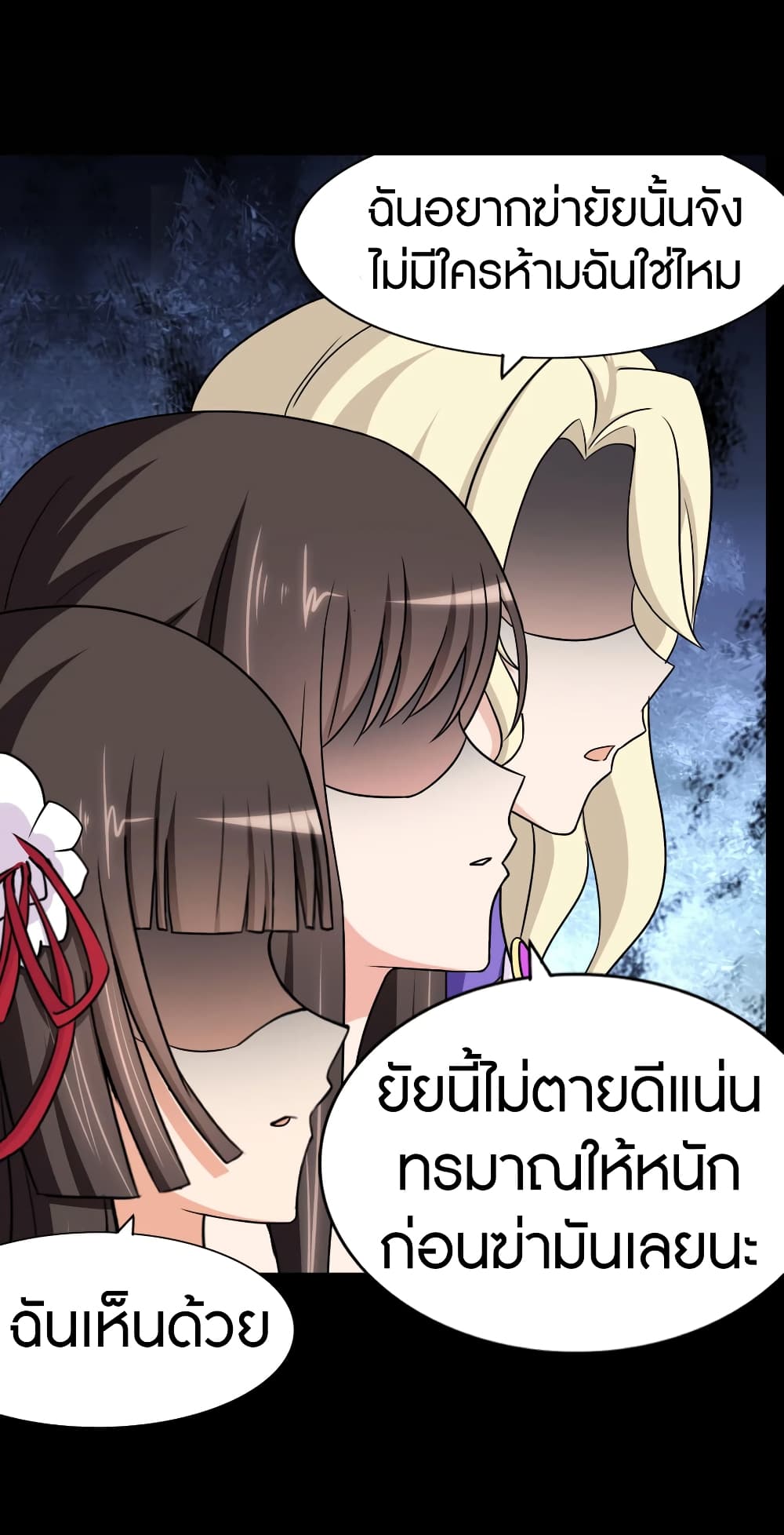 อ่านการ์ตูน My Girlfriend is a Zombie 167 ภาพที่ 15