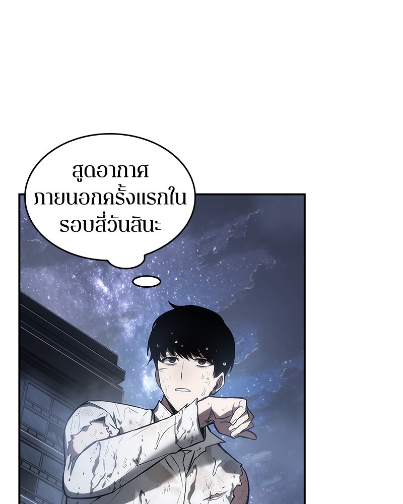 อ่านการ์ตูน Omniscient Reader 15 ภาพที่ 129