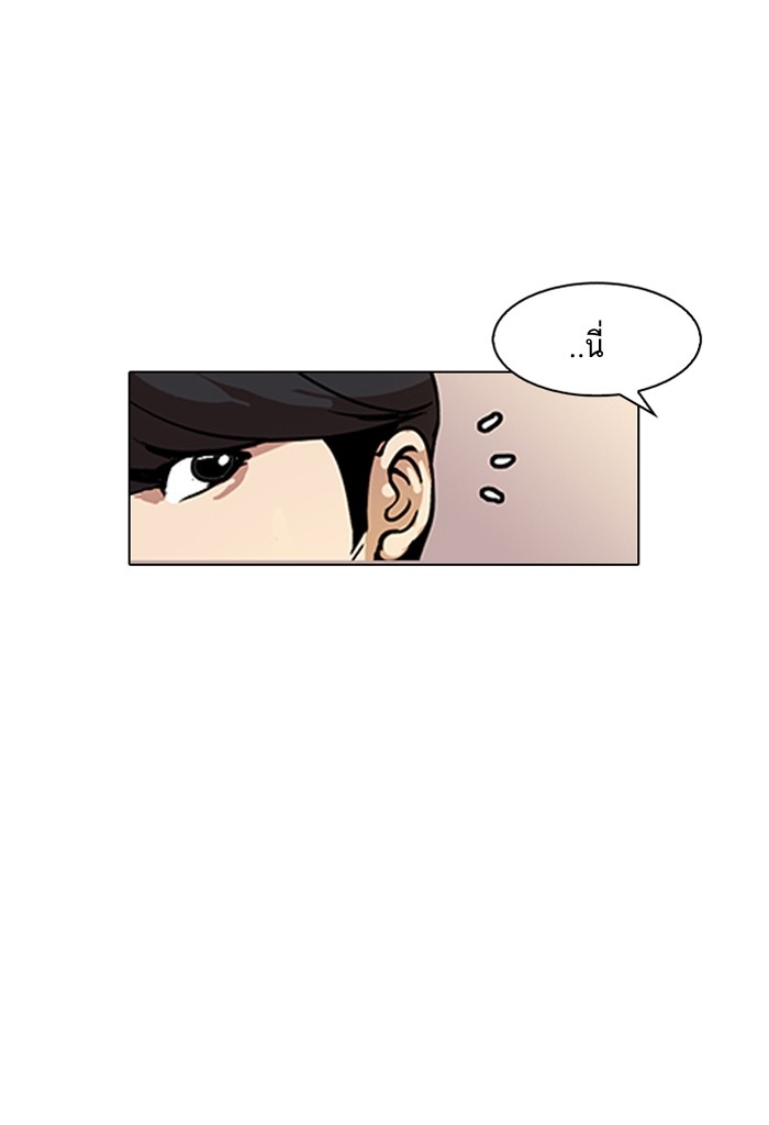 อ่านการ์ตูน Lookism 127 ภาพที่ 89