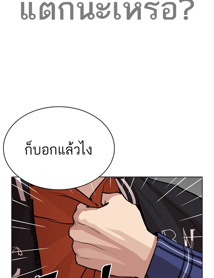 อ่านการ์ตูน Lookism 269 ภาพที่ 133