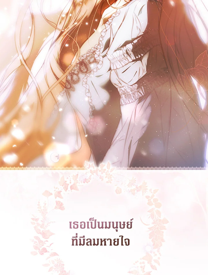 อ่านการ์ตูน The Lady’s Secret 74 ภาพที่ 95