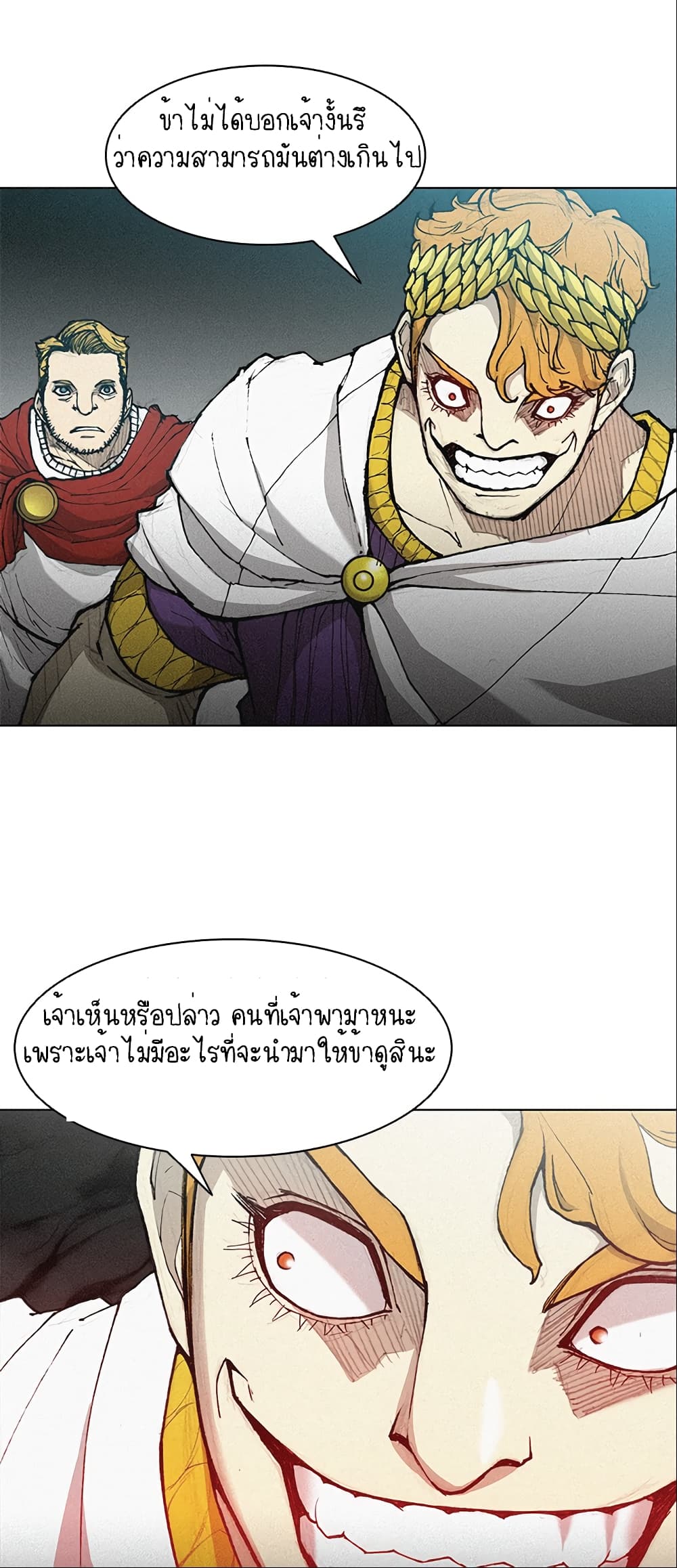 อ่านการ์ตูน The Long Way of the Warrior 21 ภาพที่ 15