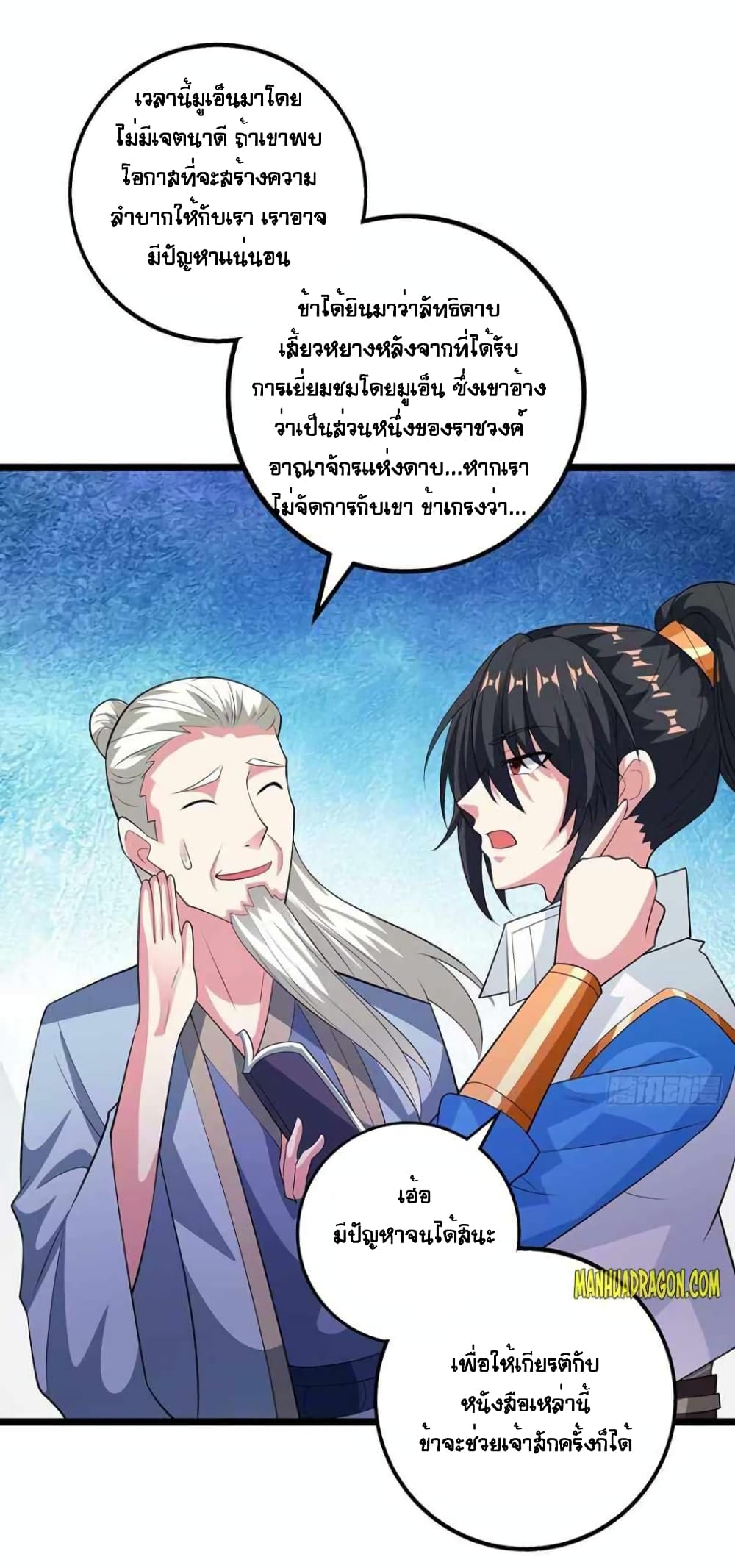 อ่านการ์ตูน One Step Toward Freedom 274 ภาพที่ 11