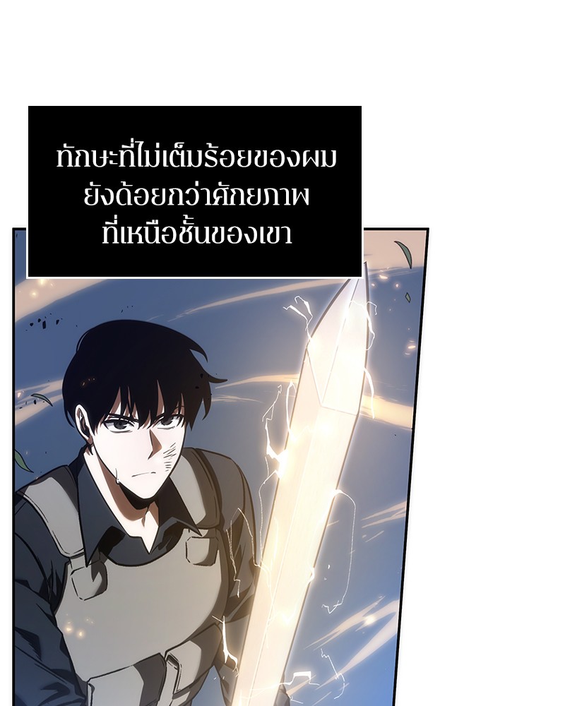 อ่านการ์ตูน Omniscient Reader 42 ภาพที่ 69