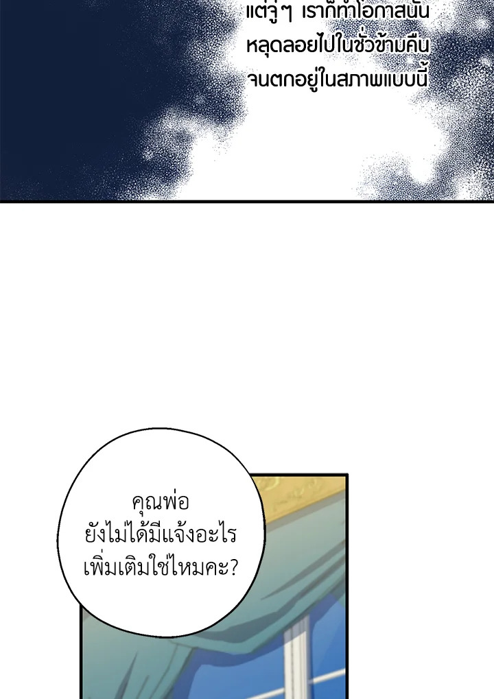 อ่านการ์ตูน Here Comes the Silver Spoon! 6 ภาพที่ 17