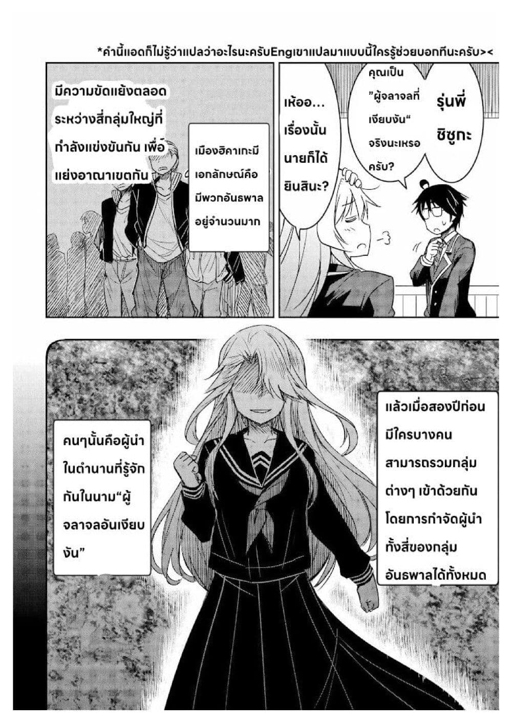 อ่านการ์ตูน I Want to Marry Someone Stronger Than Me! 1.2 ภาพที่ 9