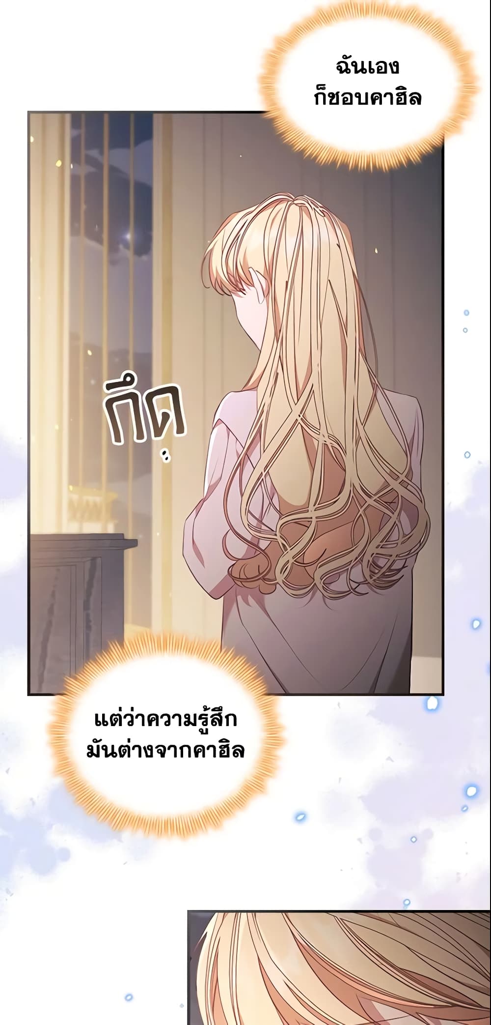 อ่านการ์ตูน The Beloved Little Princess 151 ภาพที่ 18