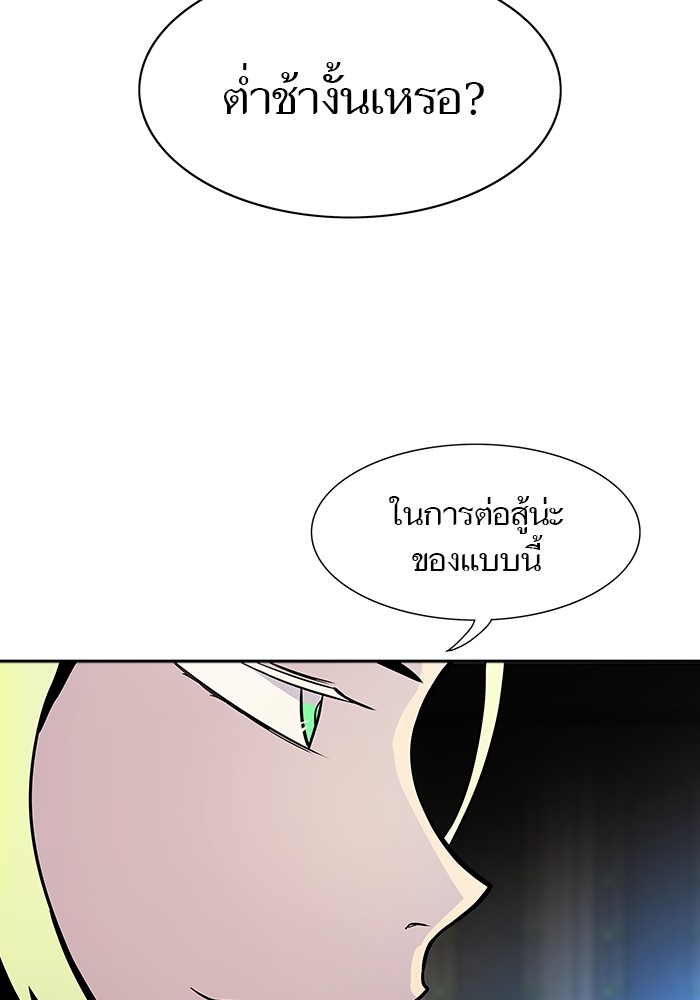 อ่านการ์ตูน Tower of God 562 ภาพที่ 7